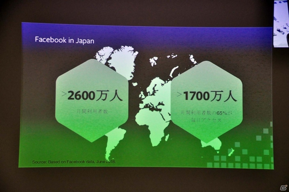 サービス開始から10年を経たFacebook Gamesが考えるゲームの未来とは？事業戦略説明会をレポートの画像17