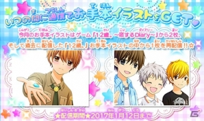 3DS「ちゃおイラストクラブ」第12回イラストコンテストが開催―まんが「12歳。」の結衣ちゃんがお題に！の画像2