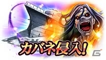 iOS/Android「戦国炎舞 -KIZNA-」TVアニメ「甲鉄城のカバネリ」とのコラボレーションキャンペーンがスタート！の画像6