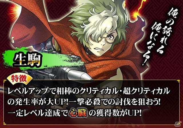iOS/Android「戦国炎舞 -KIZNA-」TVアニメ「甲鉄城のカバネリ」とのコラボレーションキャンペーンがスタート！の画像3