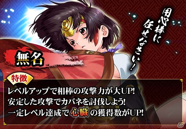 iOS/Android「戦国炎舞 -KIZNA-」TVアニメ「甲鉄城のカバネリ」とのコラボレーションキャンペーンがスタート！の画像4