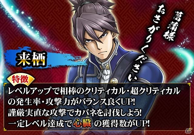 iOS/Android「戦国炎舞 -KIZNA-」TVアニメ「甲鉄城のカバネリ」とのコラボレーションキャンペーンがスタート！の画像5