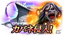 iOS/Android「戦国炎舞 -KIZNA-」TVアニメ「甲鉄城のカバネリ」とのコラボレーションキャンペーンがスタート！の画像6