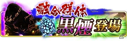 iOS/Android「戦国炎舞 -KIZNA-」TVアニメ「甲鉄城のカバネリ」とのコラボレーションキャンペーンがスタート！の画像7