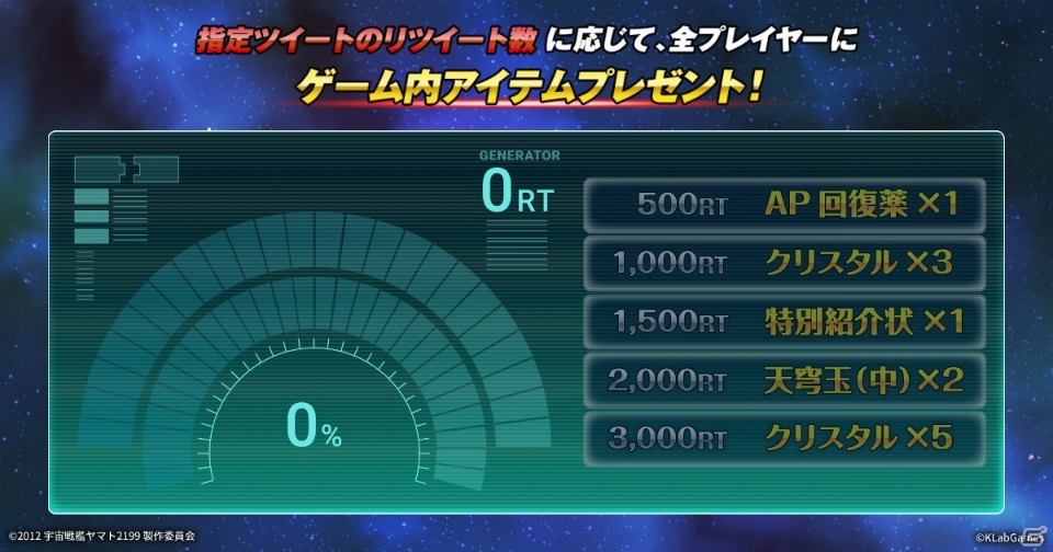 iOS/Android「天空のクラフトフリート」沖田十三や古代進が登場する「宇宙戦艦ヤマト2199」コラボが開催！の画像7