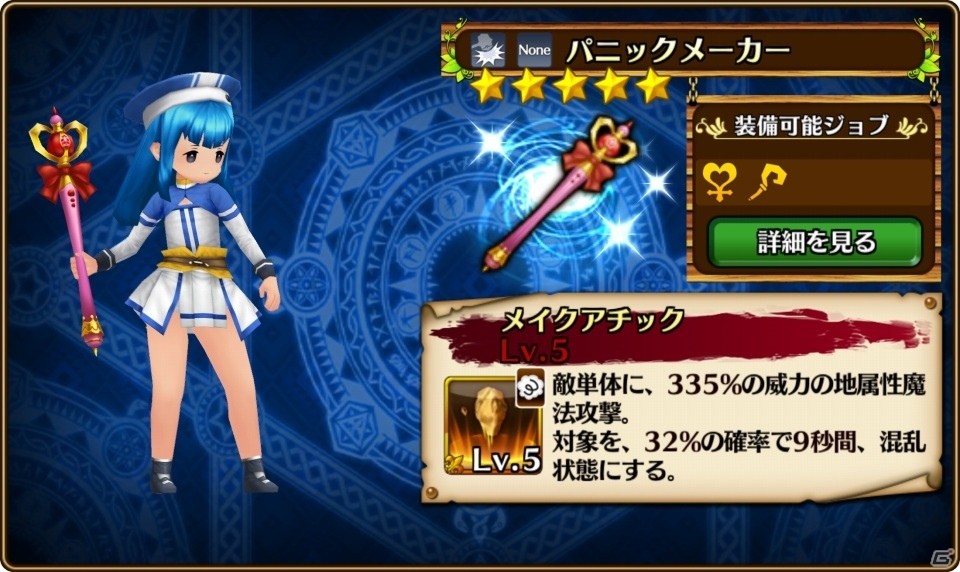 iOS/Android「セブンス・リバース」パズドラ、ディバゲなどのコラボ装備第2弾が12月12日に実装！限定装備が手に入る新イベントも開催の画像13