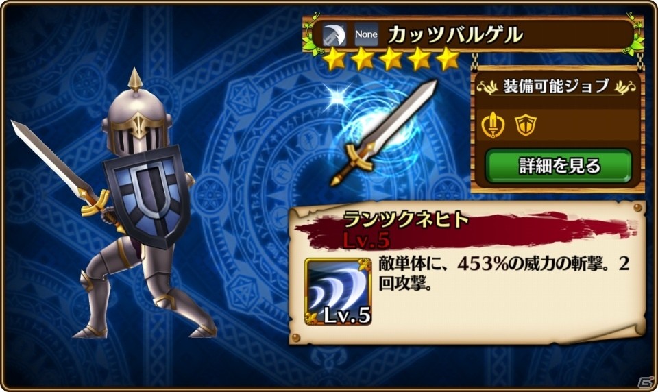 iOS/Android「セブンス・リバース」パズドラ、ディバゲなどのコラボ装備第2弾が12月12日に実装！限定装備が手に入る新イベントも開催の画像14