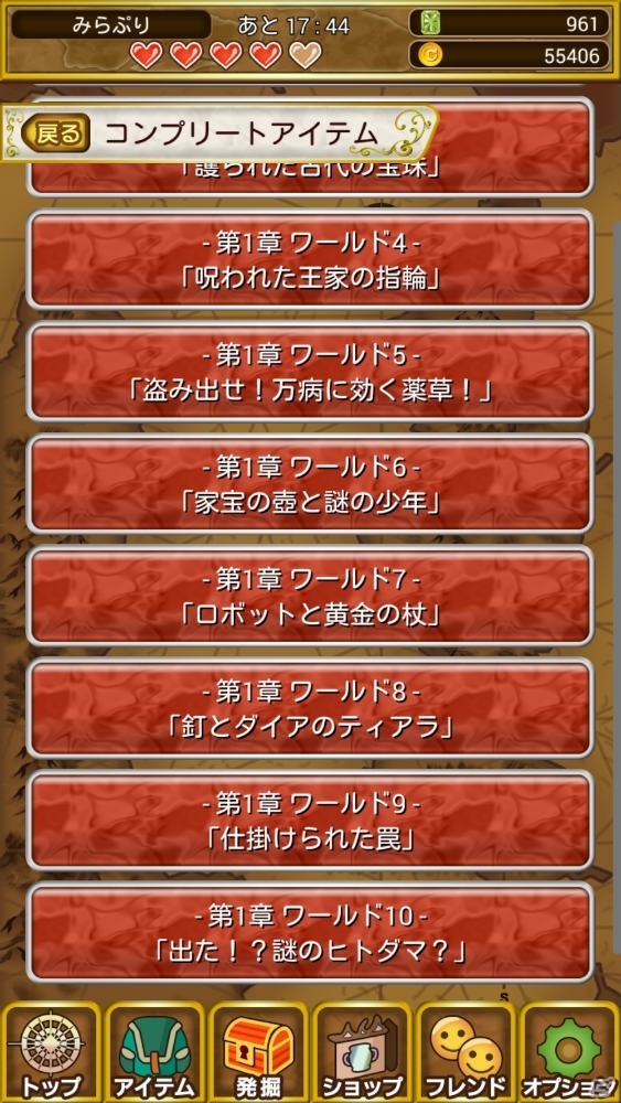iOS/Android「ジュエルストーリー～怪盗ジェムの大冒険～」章「協会の仕事」にワールド9、10が登場！の画像2