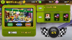 iOS/Android「カートバトル」新コンテンツ「曜日サーキット」が登場！ゲームイベントも開催中の画像2