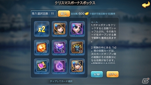 iOS/Android「みにおん三国志」一部武将にキャラクターボイスの実装を含むアップデートが実施！クリスマスイベントも開催の画像5