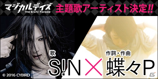 iOS/Android「マジカルデイズ」主題歌「DawnBreaker」にのせたオープニングムービーが公開！の画像1