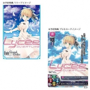 TCG「Lycee」が再始動！「Lycee Overture」第一弾「Lycee Overture Ver.Fate/Grand Order 1.0」が2017年2月24日に発売の画像2