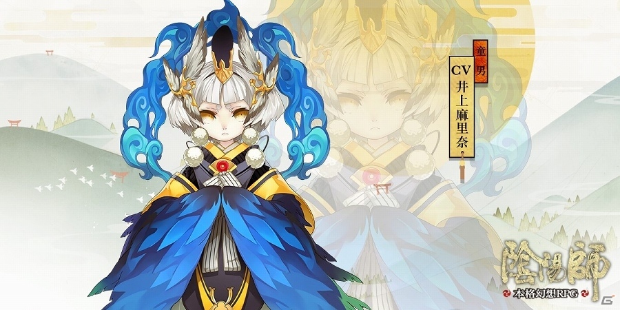 iOS/Android「陰陽師」コミュニティ機能「LBS」＆「動画弾幕」機能が公開！の画像4