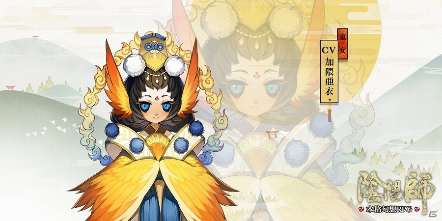 iOS/Android「陰陽師」コミュニティ機能「LBS」＆「動画弾幕」機能が公開！の画像5