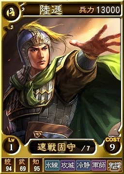 PS4/PS3/PS Vita「三國志12対戦版」SR 水鏡先生などがもらえる「『対戦版』移行支援キャンペーン」が開催！の画像2