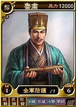 PS4/PS3/PS Vita「三國志12対戦版」SR 水鏡先生などがもらえる「『対戦版』移行支援キャンペーン」が開催！の画像3