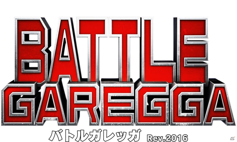 「バトルガレッガ Rev.2016」の期間限定AC稼働が実施決定！「敵弾カラー変更 紹介ムービー」も公開の画像1