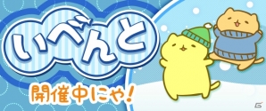 iOS/Android「みっちりねこPOP」ひと足早いクリスマスイベント「みっちりクリスマス」が開催中！の画像1