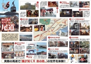 PS4「龍が如く6 命の詩。」広島県・尾道のロケ地めぐりができる“舞台巡礼MAP in 尾道”が公開！の画像2