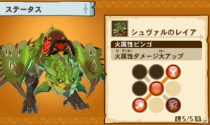 3DS「モンスターハンター ストーリーズ」のamiibo第2弾で手に入るオトモン3体が公開にの画像3