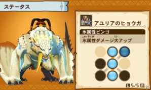 3DS「モンスターハンター ストーリーズ」のamiibo第2弾で手に入るオトモン3体が公開にの画像6