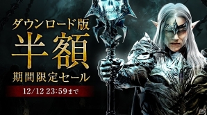 PC「エルダー・スクロールズ・オンライン」Amazonサイバーマンデーセールにおいてダウンロード版の半額セールが開始!の画像1