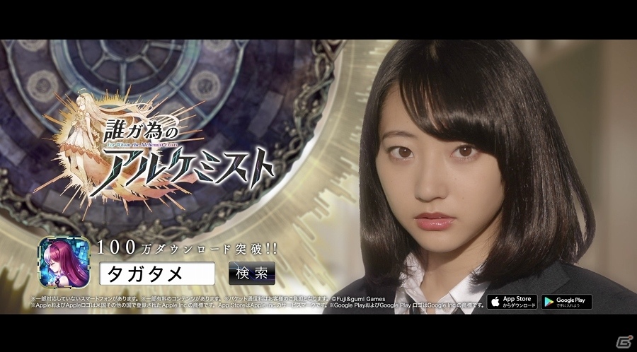 iOS/Android「誰ガ為のアルケミスト」公式サポーター武田玲奈さん出演のCM「誰角真理編」が公開中！の画像4