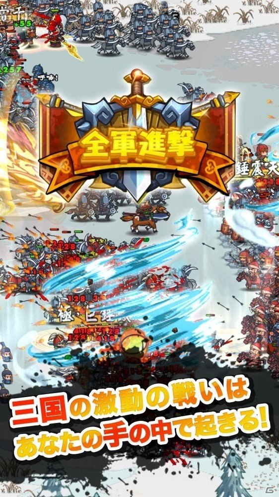 2000人もの兵士が一斉にバトル！全世界で3000万DLを数えたiOS/Android「ミニミニ三国志軍団」の事前予約がスタートの画像3