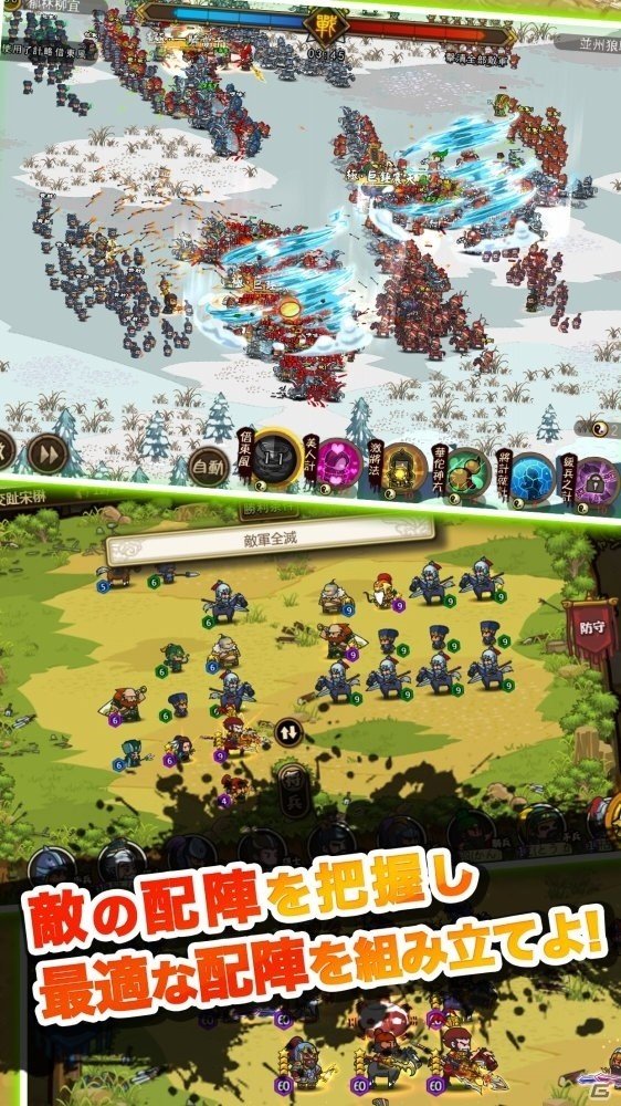 2000人もの兵士が一斉にバトル！全世界で3000万DLを数えたiOS/Android「ミニミニ三国志軍団」の事前予約がスタートの画像4