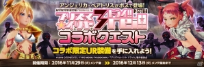 iOS/Android「幻塔戦記グリフォン～新章～」イリヤやクロエの衣装を手に入れよう！アニメ「Fate/kaleid linerプリズマ☆イリヤ ドライ!!」のコラボが実施中の画像3
