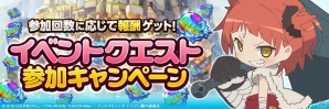 iOS/Android「幻塔戦記グリフォン～新章～」イリヤやクロエの衣装を手に入れよう！アニメ「Fate/kaleid linerプリズマ☆イリヤ ドライ!!」のコラボが実施中の画像4