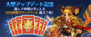 iOS/Android「ドラゴンスラッシュ」第4幕「星歌の軌跡」が開幕！「SSS仲間ガチャ」がもらえる記念キャンペーンも実施中の画像9