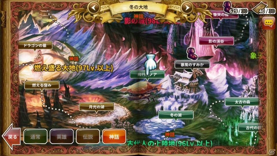 iOS/Android「ドラゴンスラッシュ」第4幕「星歌の軌跡」が開幕！「SSS仲間ガチャ」がもらえる記念キャンペーンも実施中の画像2