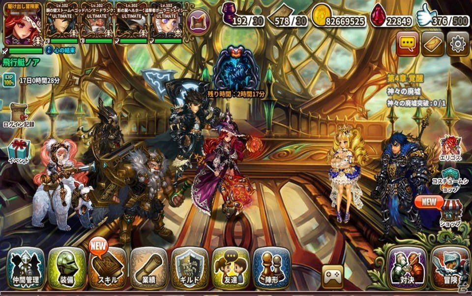 iOS/Android「ドラゴンスラッシュ」第4幕「星歌の軌跡」が開幕！「SSS仲間ガチャ」がもらえる記念キャンペーンも実施中の画像3