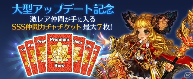 iOS/Android「ドラゴンスラッシュ」第4幕「星歌の軌跡」が開幕！「SSS仲間ガチャ」がもらえる記念キャンペーンも実施中の画像9