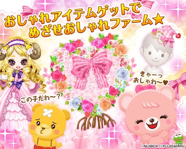 PC「マングローブと不思議なクマたち」×「おしゃれ泥棒」コラボキャンペーンが開催！の画像1