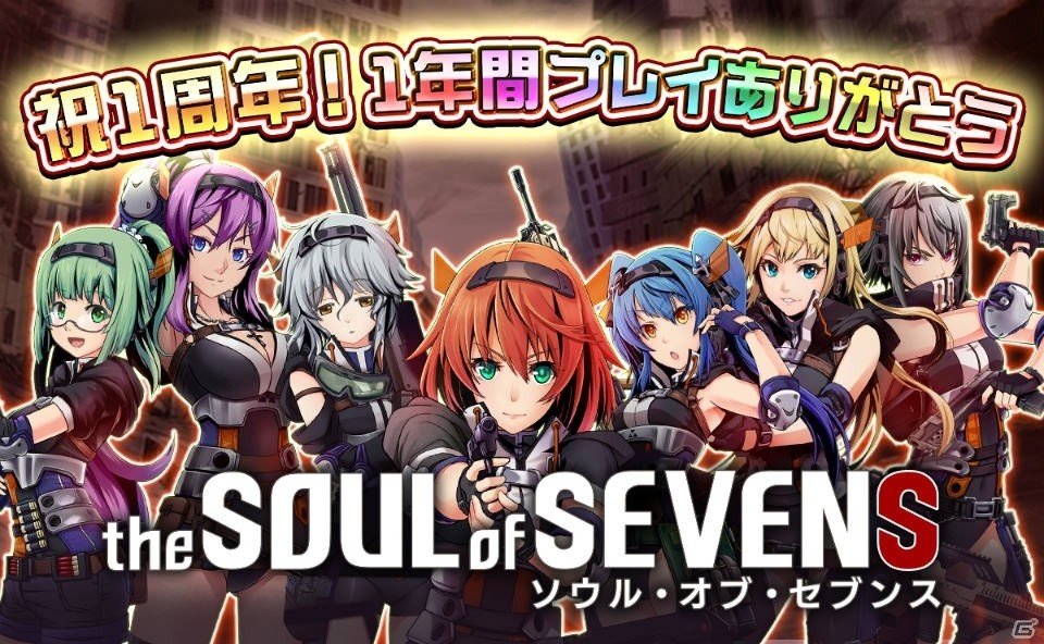 iOS/Android「ソウル・オブ・セブンス」1周年記念祭が開催！声優のサイン入り色紙や台本がもらえるキャンペーンも実施の画像1