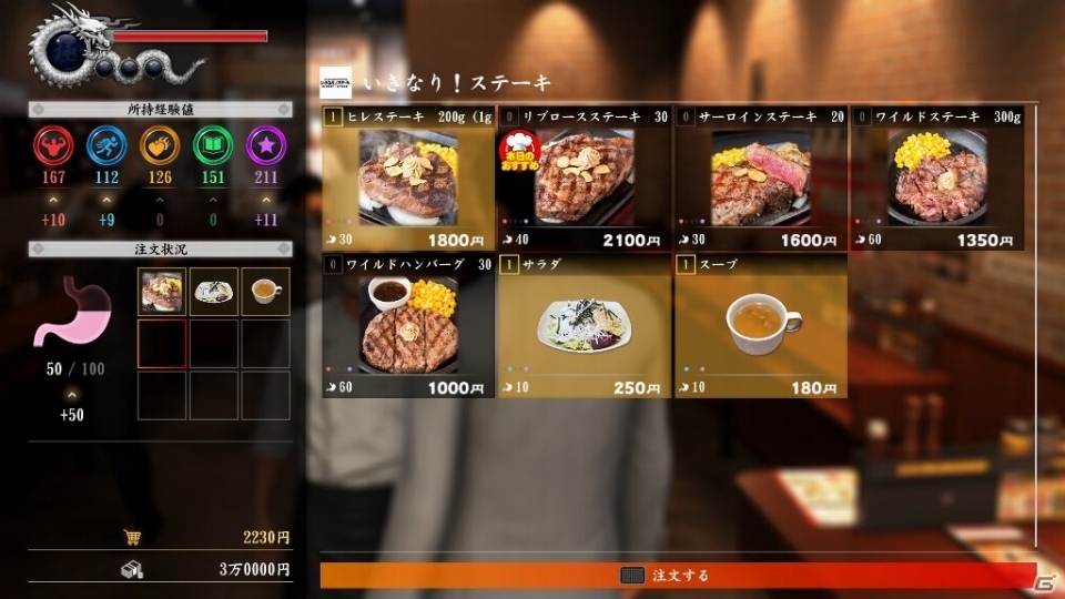 PS4「龍が如く6 命の詩。」ステーキ専門チェーン「いきなりステーキ」とのコラボが決定！特製ICカードステッカーがプレゼントの画像13