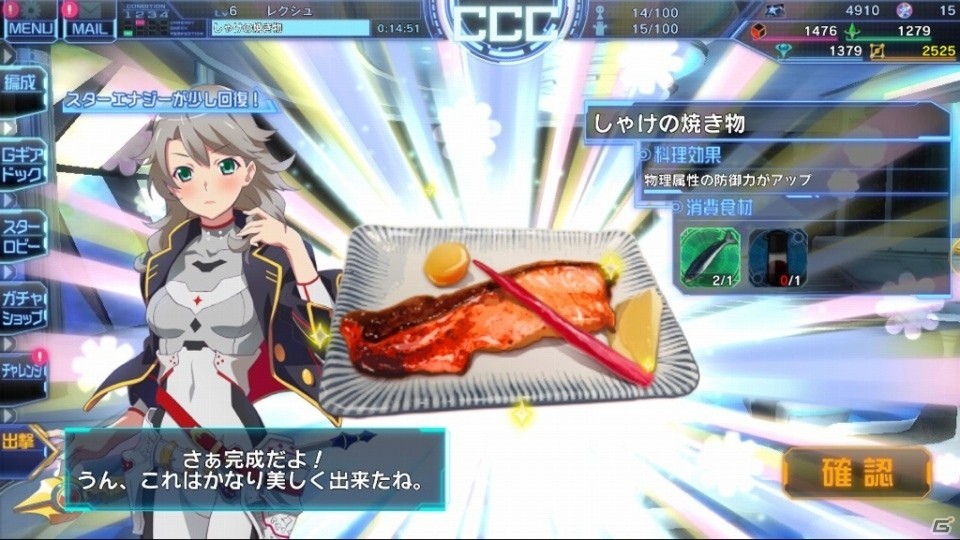 iOS/Android「STARLY GIRLS –Episode Starsia-」事前登録者数が10万人を突破！システム紹介ページがアップデートの画像6