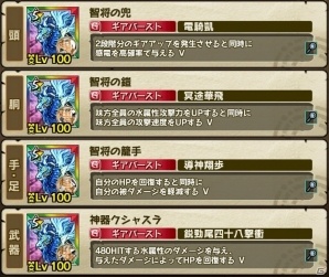 iOS/Android「モンスターギア バースト」八英雄「★5 ラヴァキーア」が登場する「英雄祭～智慧の英雄ラヴァキーア～」が開催！の画像3