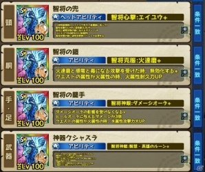 iOS/Android「モンスターギア バースト」八英雄「★5 ラヴァキーア」が登場する「英雄祭～智慧の英雄ラヴァキーア～」が開催！の画像4