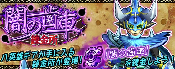 iOS/Android「モンスターギア バースト」八英雄「★5 ラヴァキーア」が登場する「英雄祭～智慧の英雄ラヴァキーア～」が開催！の画像7