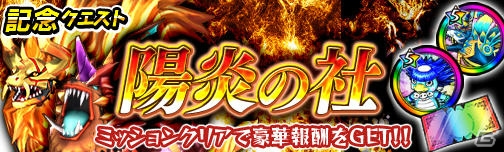 iOS/Android「モンスターギア バースト」八英雄「★5 ラヴァキーア」が登場する「英雄祭～智慧の英雄ラヴァキーア～」が開催！の画像8