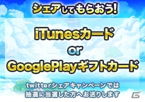 iOS/Android「LINE グラングリッド」事前登録者数70万人突破！新シェアイベントとTwitterキャンペーンが開催の画像3