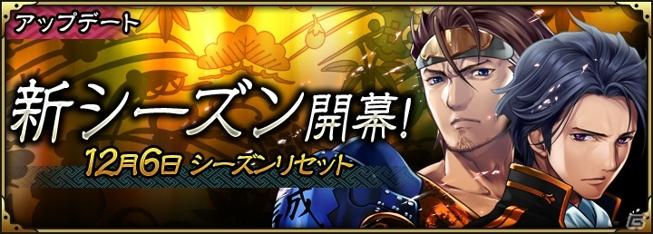 iOS/Android「SAMURAI SCHEMA -幕末維新戦記-」新シーズン開幕！最高グレードの斎藤一がプレゼント＆ガチャ「白金の一期一会」が登場の画像1