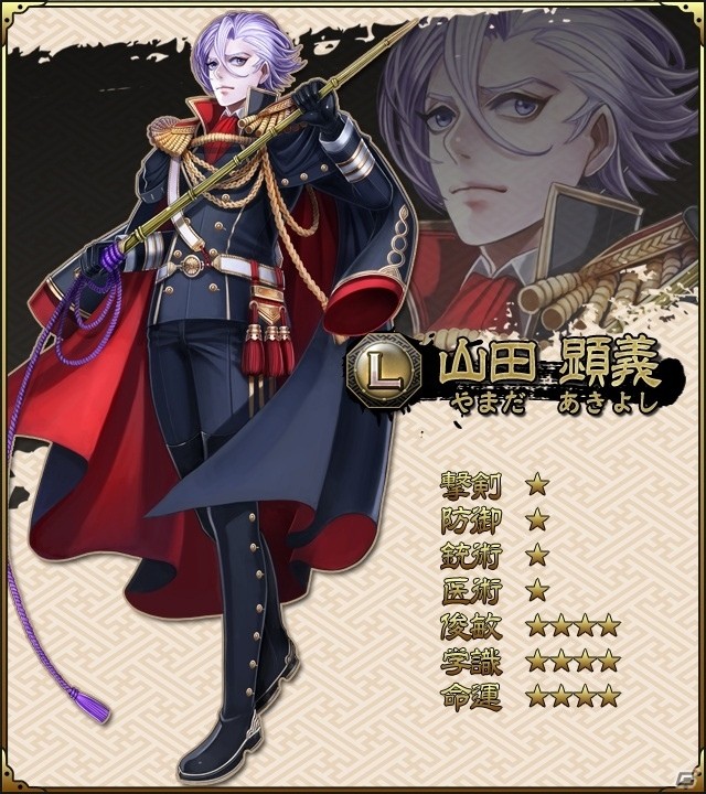 iOS/Android「SAMURAI SCHEMA -幕末維新戦記-」新シーズン開幕！最高グレードの斎藤一がプレゼント＆ガチャ「白金の一期一会」が登場の画像10