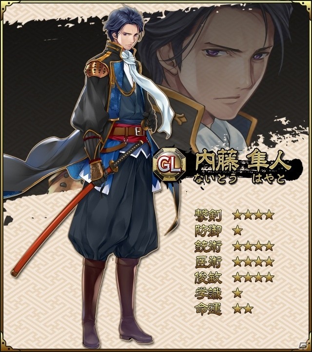 iOS/Android「SAMURAI SCHEMA -幕末維新戦記-」新シーズン開幕！最高グレードの斎藤一がプレゼント＆ガチャ「白金の一期一会」が登場の画像3