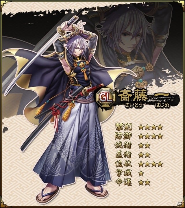 iOS/Android「SAMURAI SCHEMA -幕末維新戦記-」新シーズン開幕！最高グレードの斎藤一がプレゼント＆ガチャ「白金の一期一会」が登場の画像5