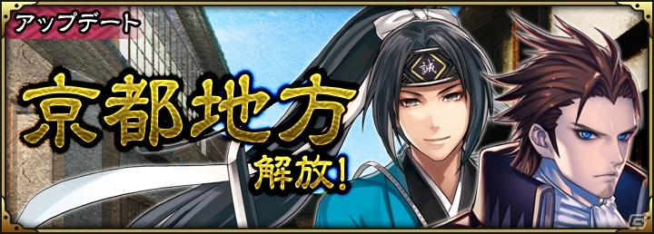 iOS/Android「SAMURAI SCHEMA -幕末維新戦記-」新シーズン開幕！最高グレードの斎藤一がプレゼント＆ガチャ「白金の一期一会」が登場の画像8