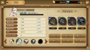 iOS/Android「OZ Chrono Chronicle」最大3人で一緒に遊べる「マルチプレイ体験版」が開始！の画像4